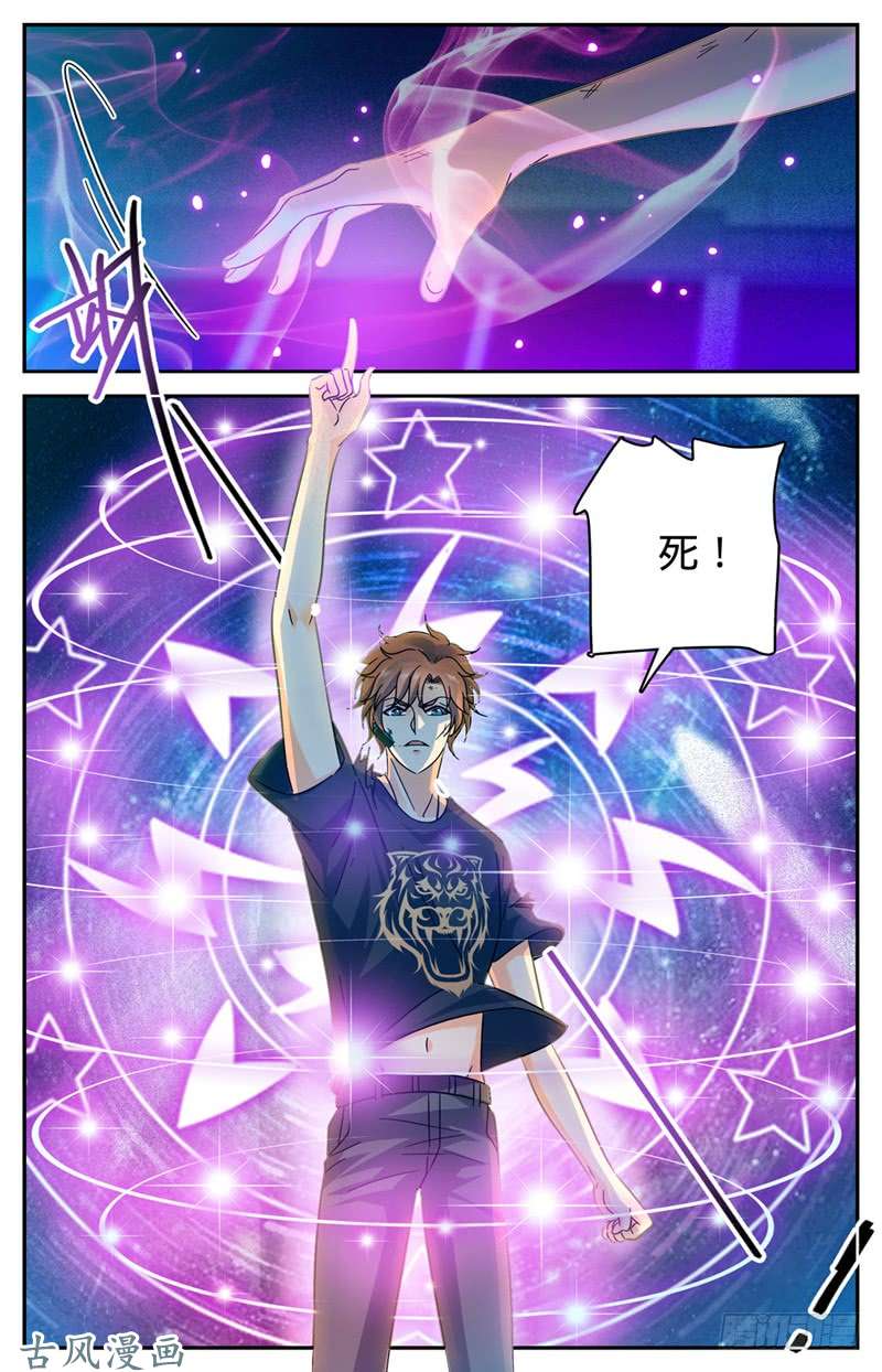 全职法师186 单杀妖母！