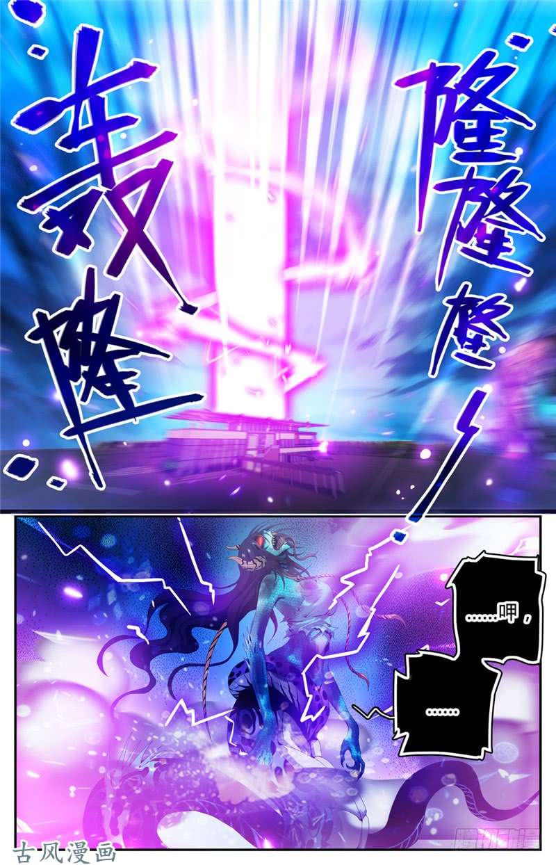 全职法师186 单杀妖母！