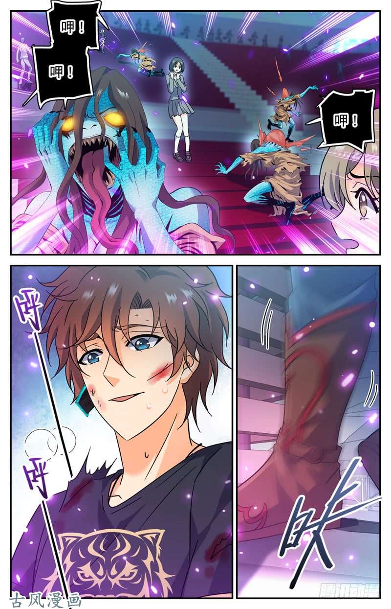 全职法师186 单杀妖母！
