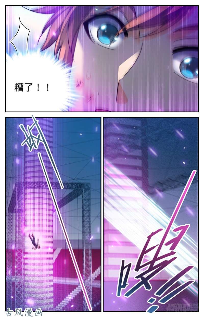 全职法师186 单杀妖母！