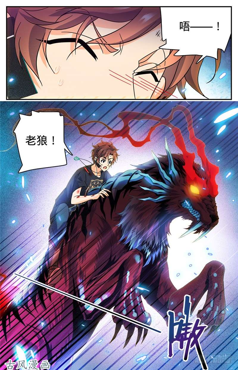 全职法师186 单杀妖母！