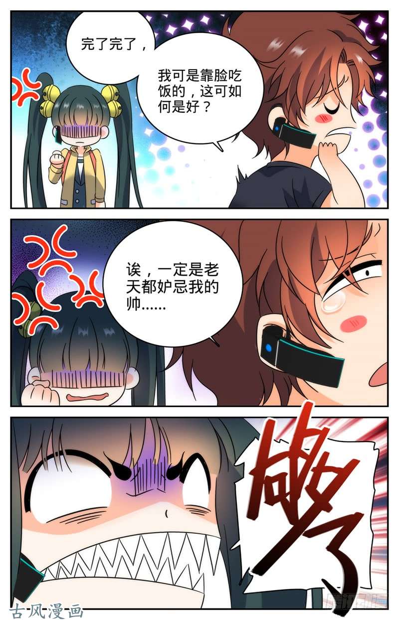 全职法师187 妖母已死！