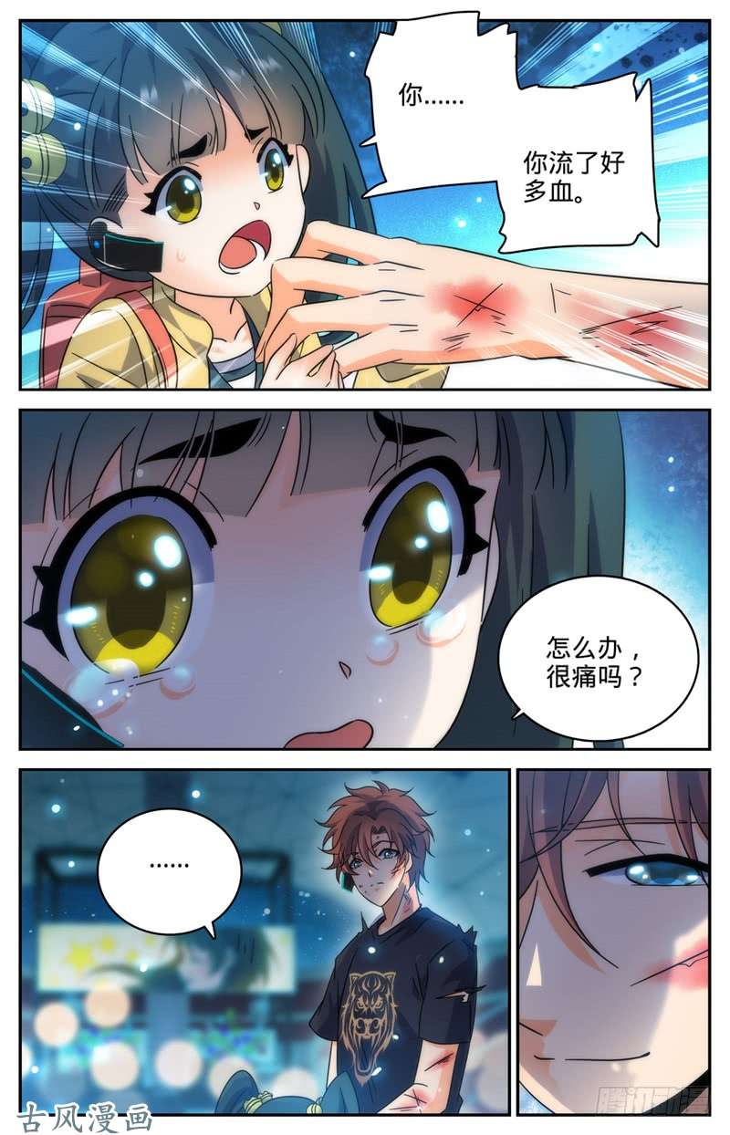 全职法师187 妖母已死！