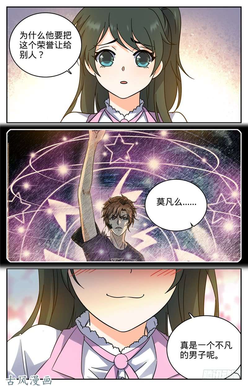 全职法师189 战将精魄