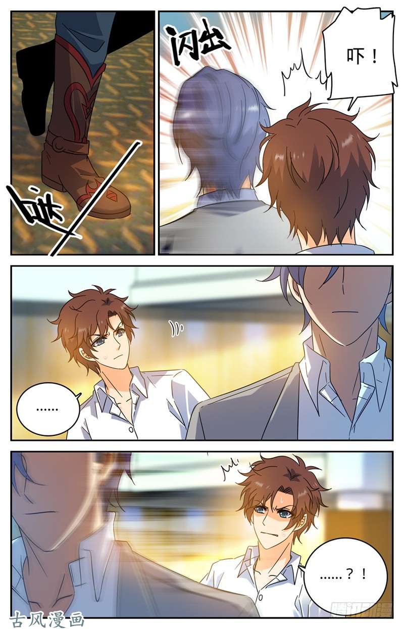 全职法师190 千万身价的男人