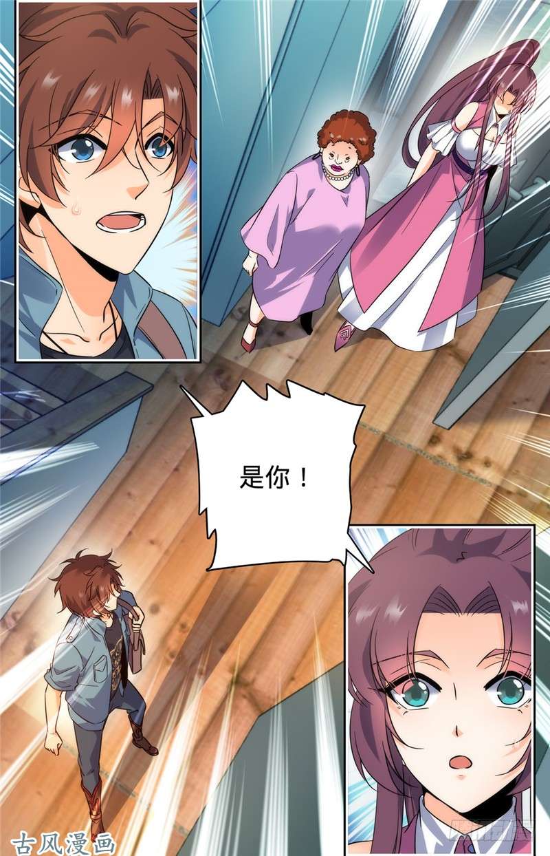 全职法师191 合租