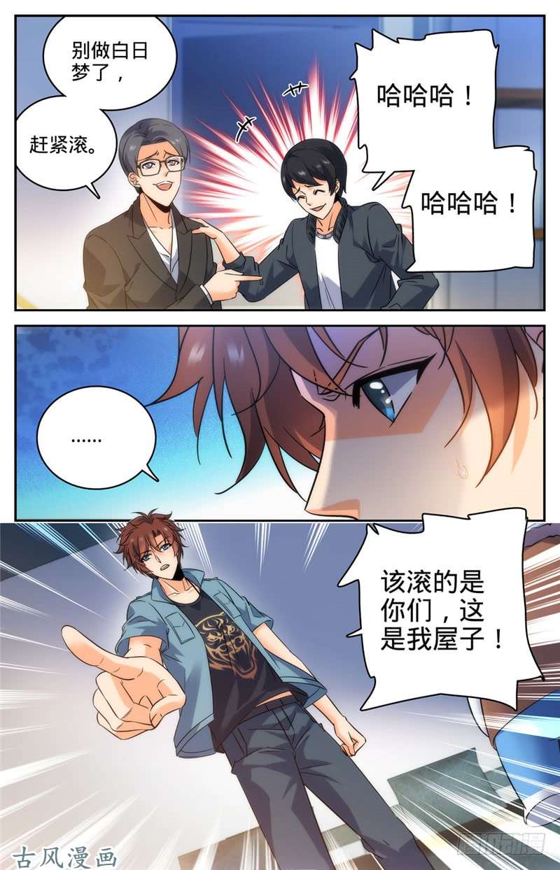 全职法师192 斗备胎
