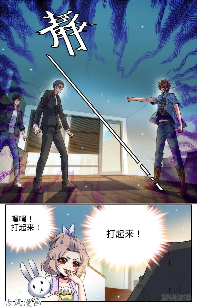 全职法师192 斗备胎