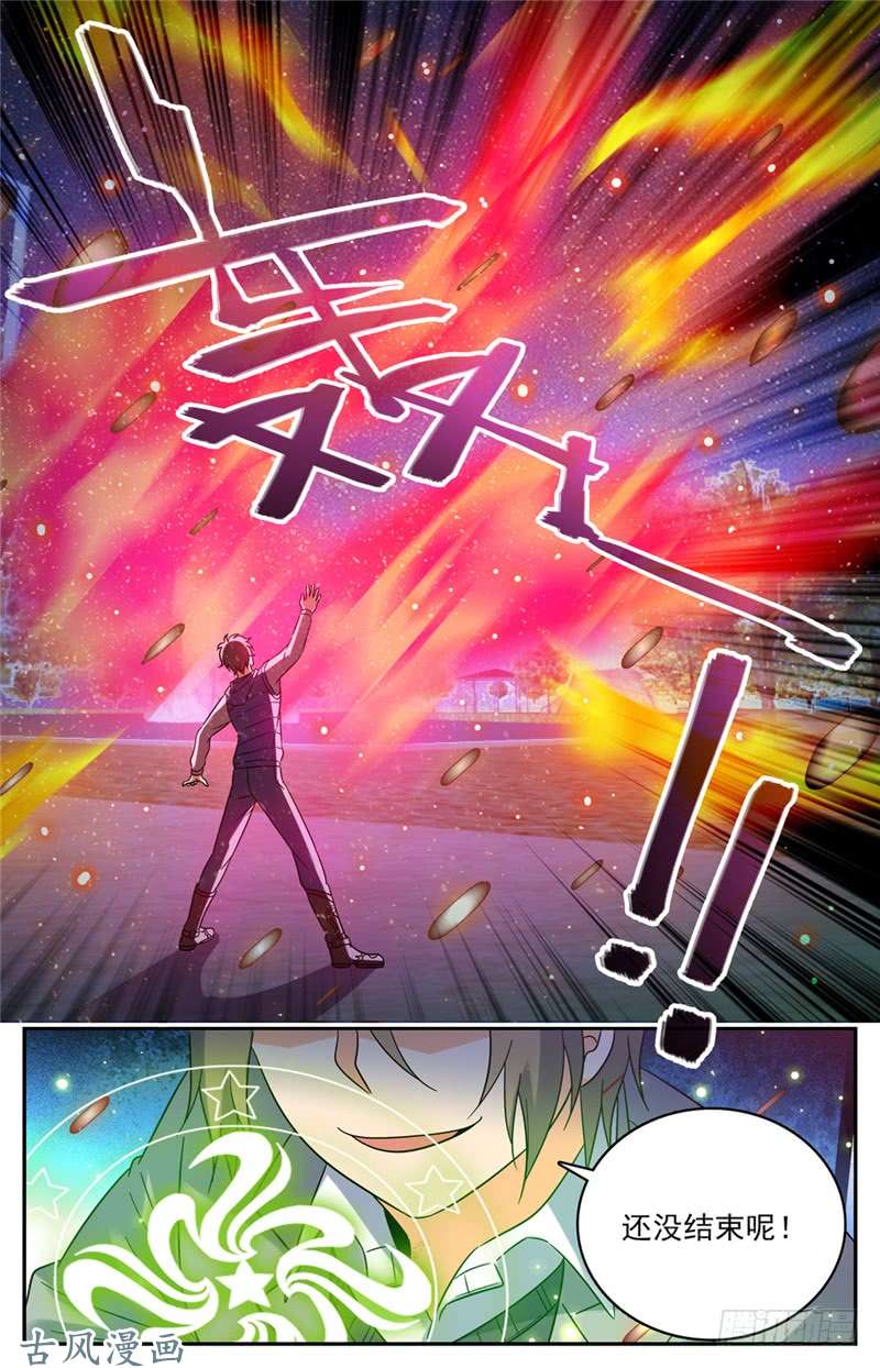 全职法师194 离谱委托！
