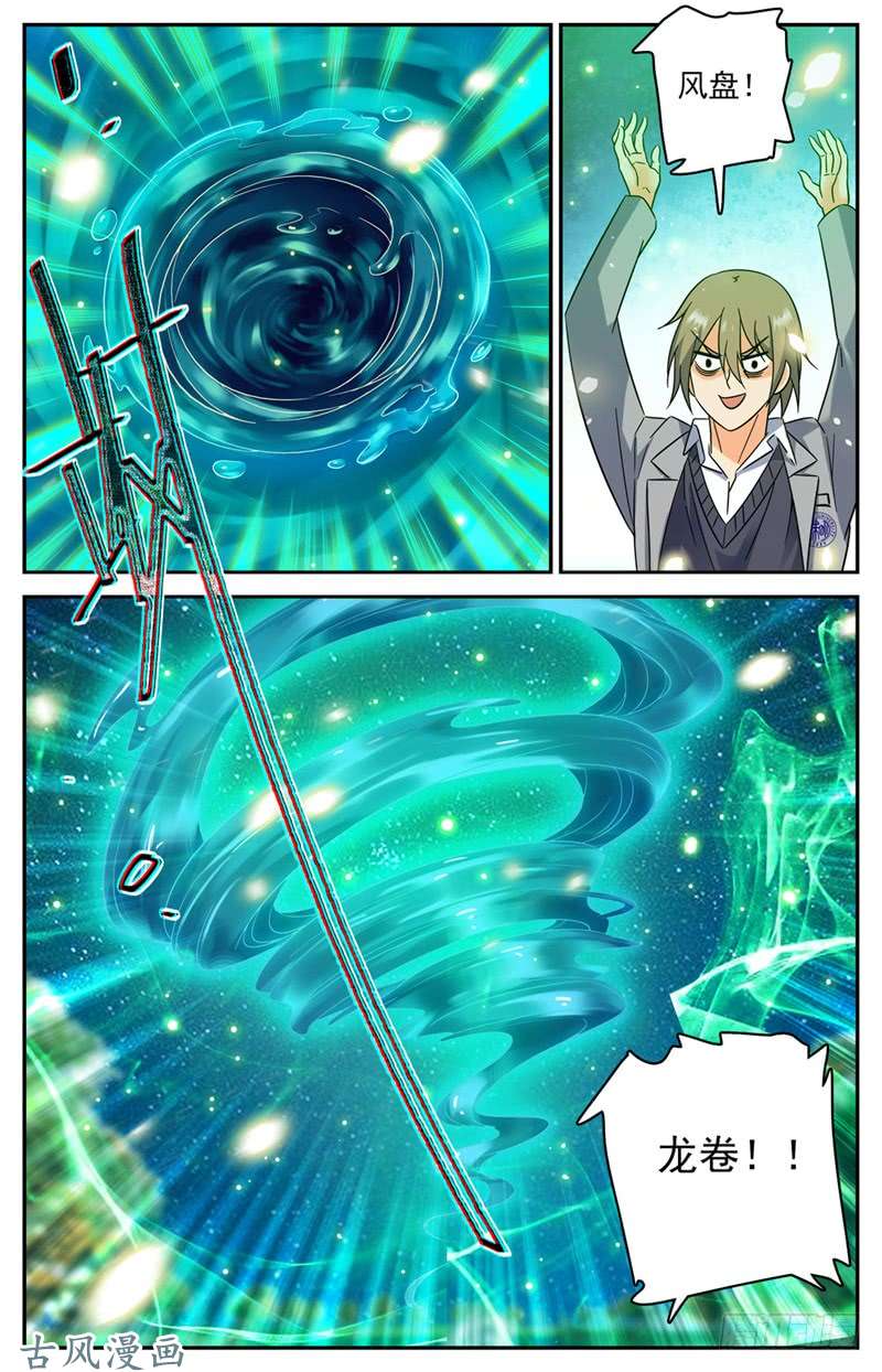 全职法师194 离谱委托！