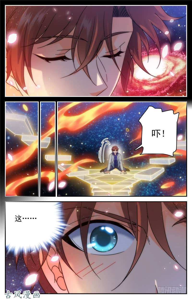全职法师197 三步塔