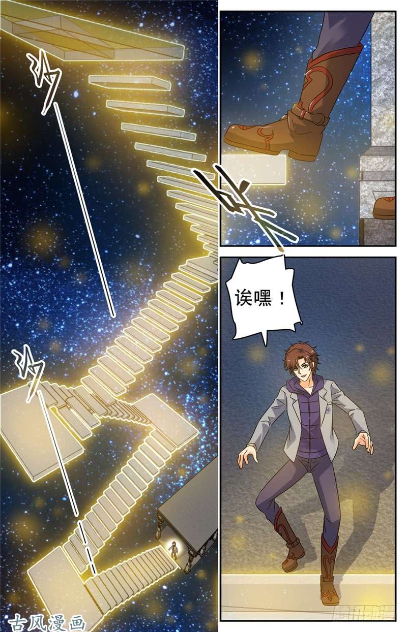 全职法师197 三步塔