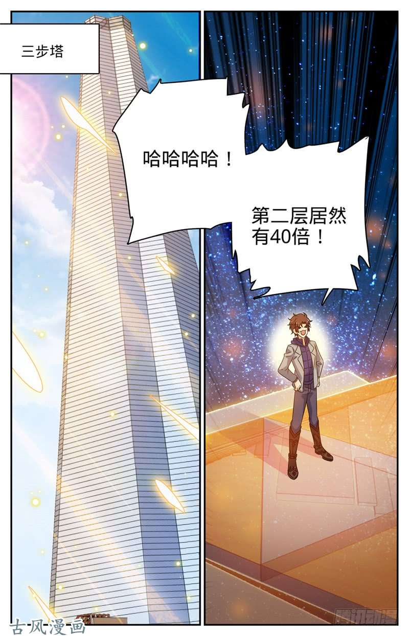 全职法师198 塔内修炼
