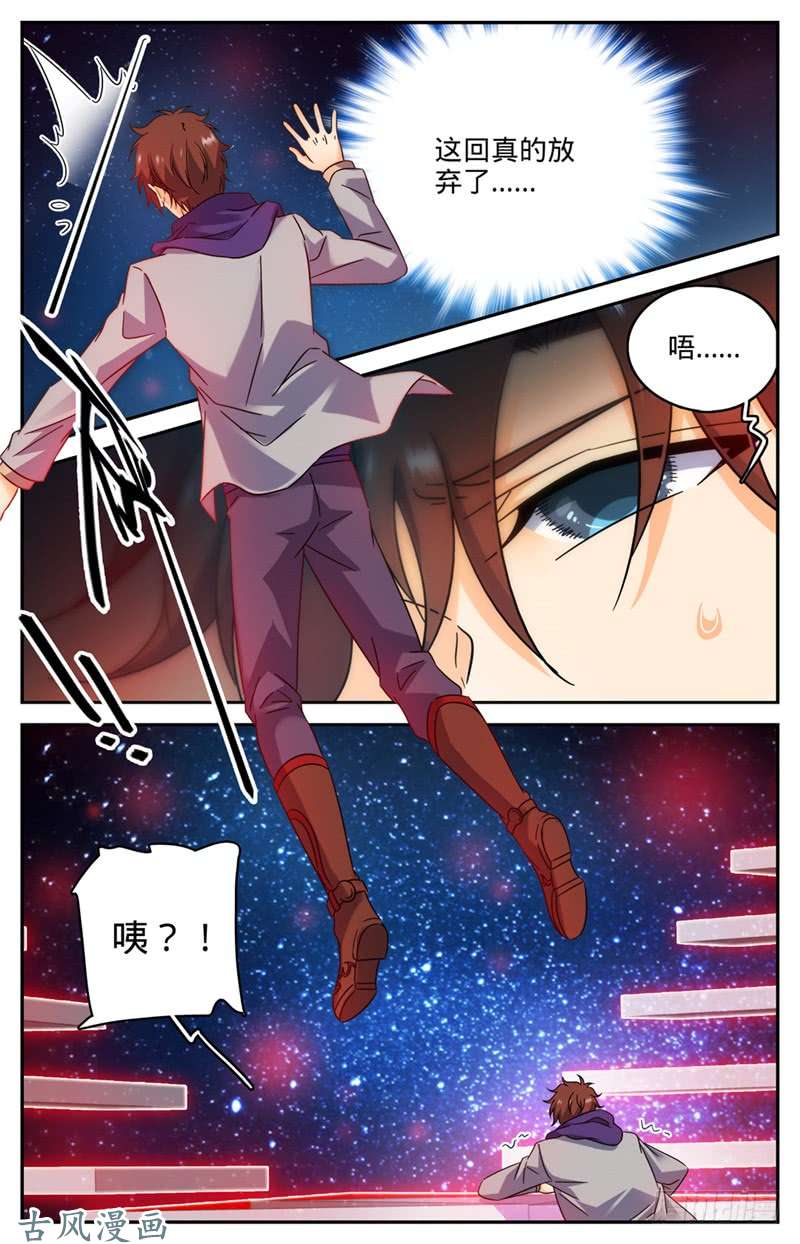 全职法师198 塔内修炼