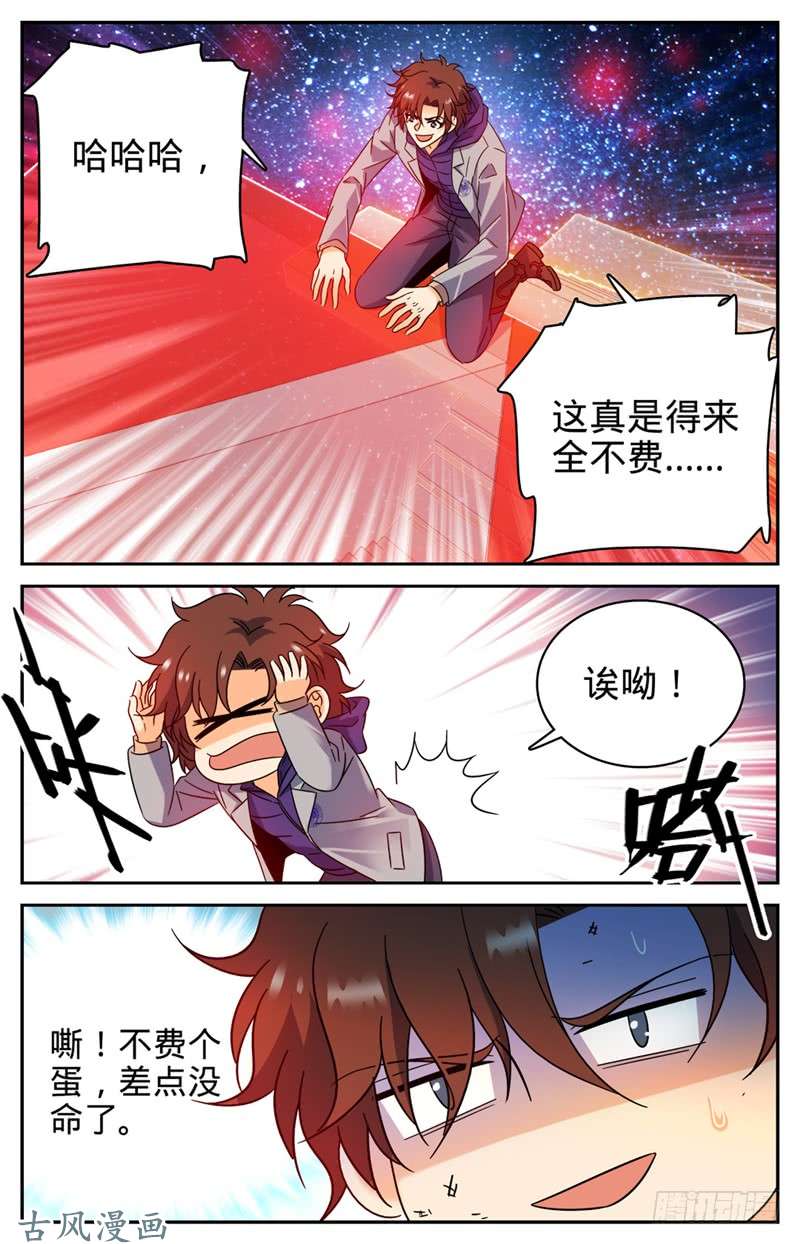 全职法师198 塔内修炼