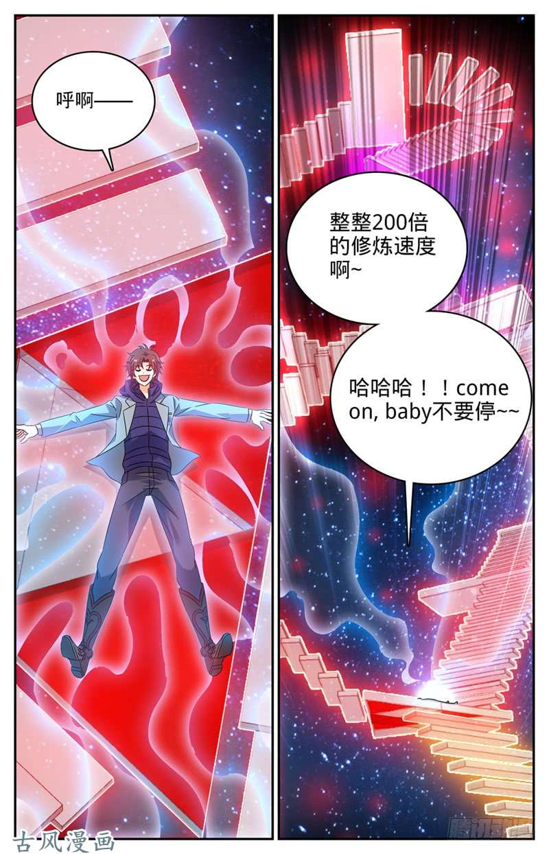 全职法师198 塔内修炼