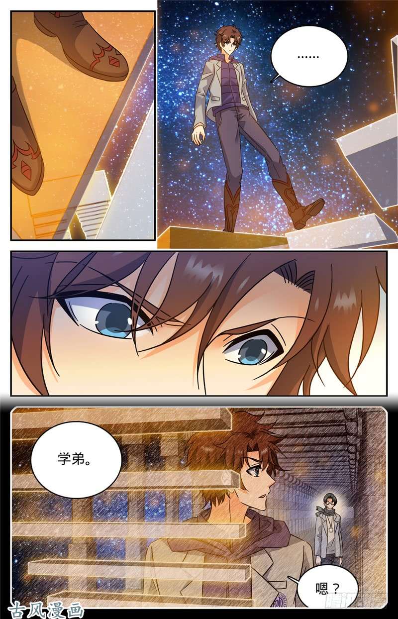 全职法师198 塔内修炼