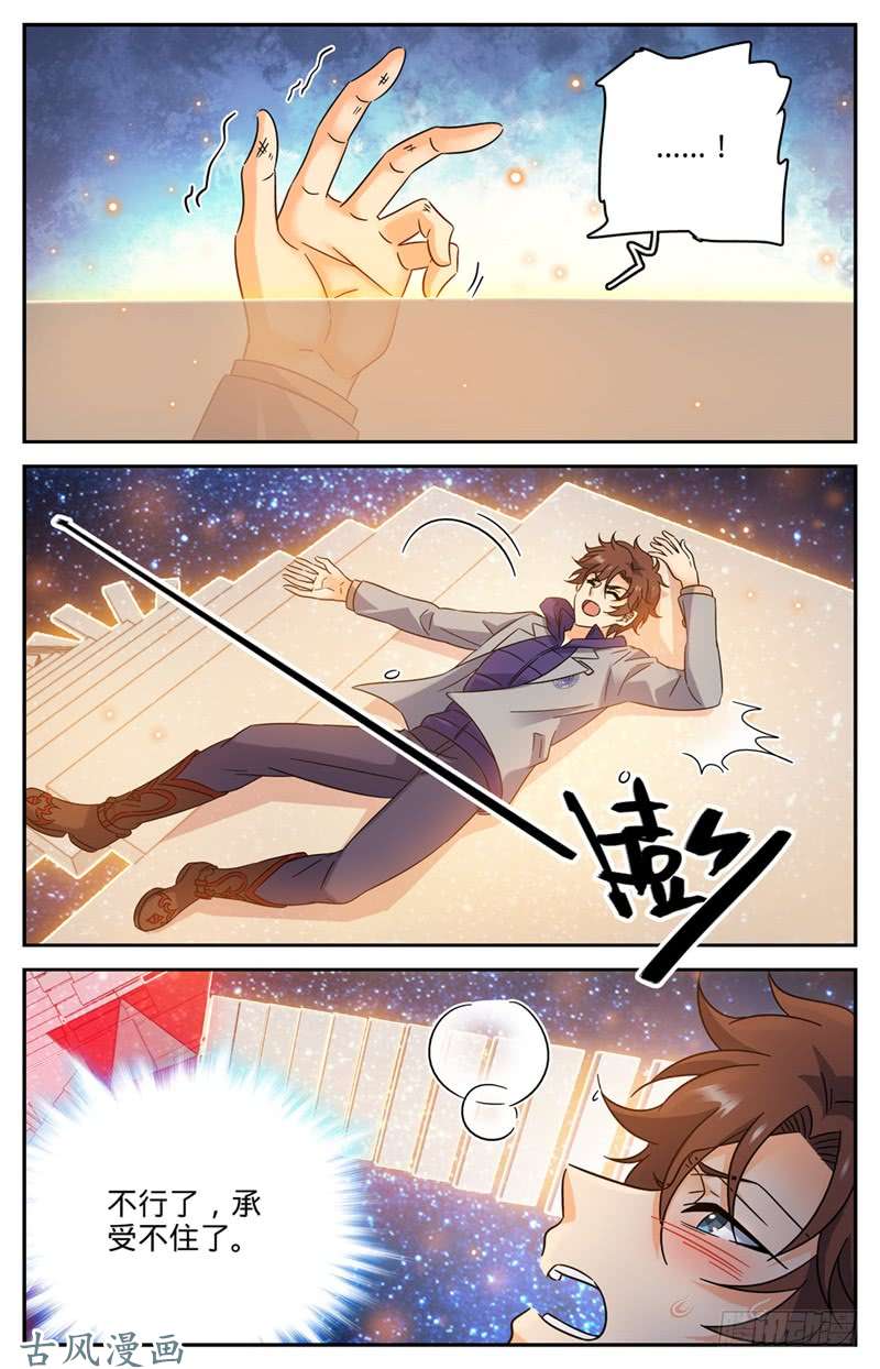 全职法师198 塔内修炼