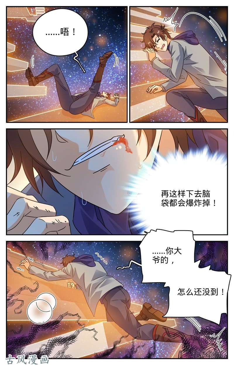 全职法师198 塔内修炼