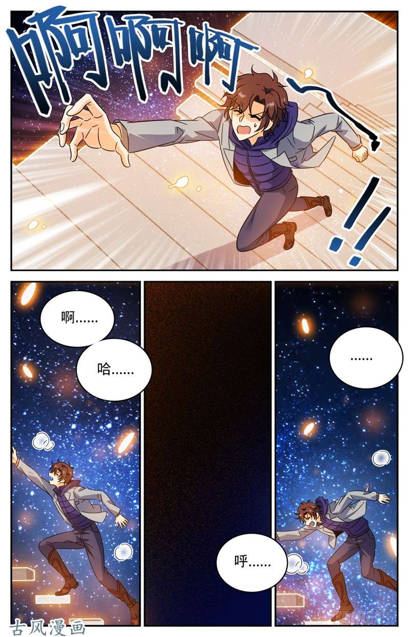 全职法师198 塔内修炼