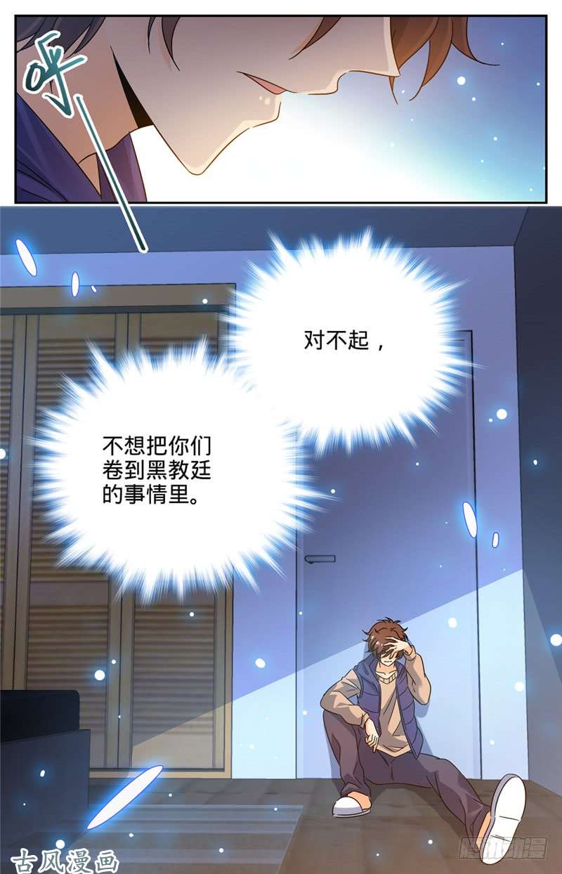 全职法师200 主校区考核资格