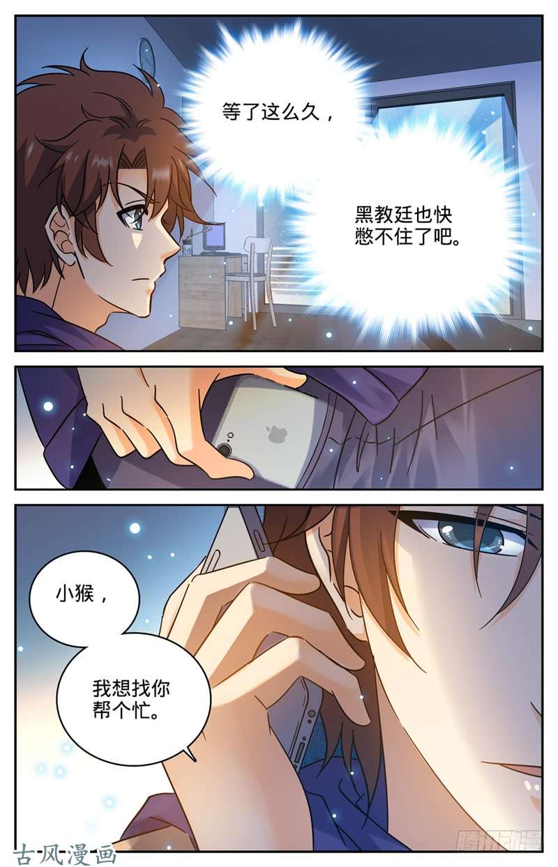 全职法师200 主校区考核资格