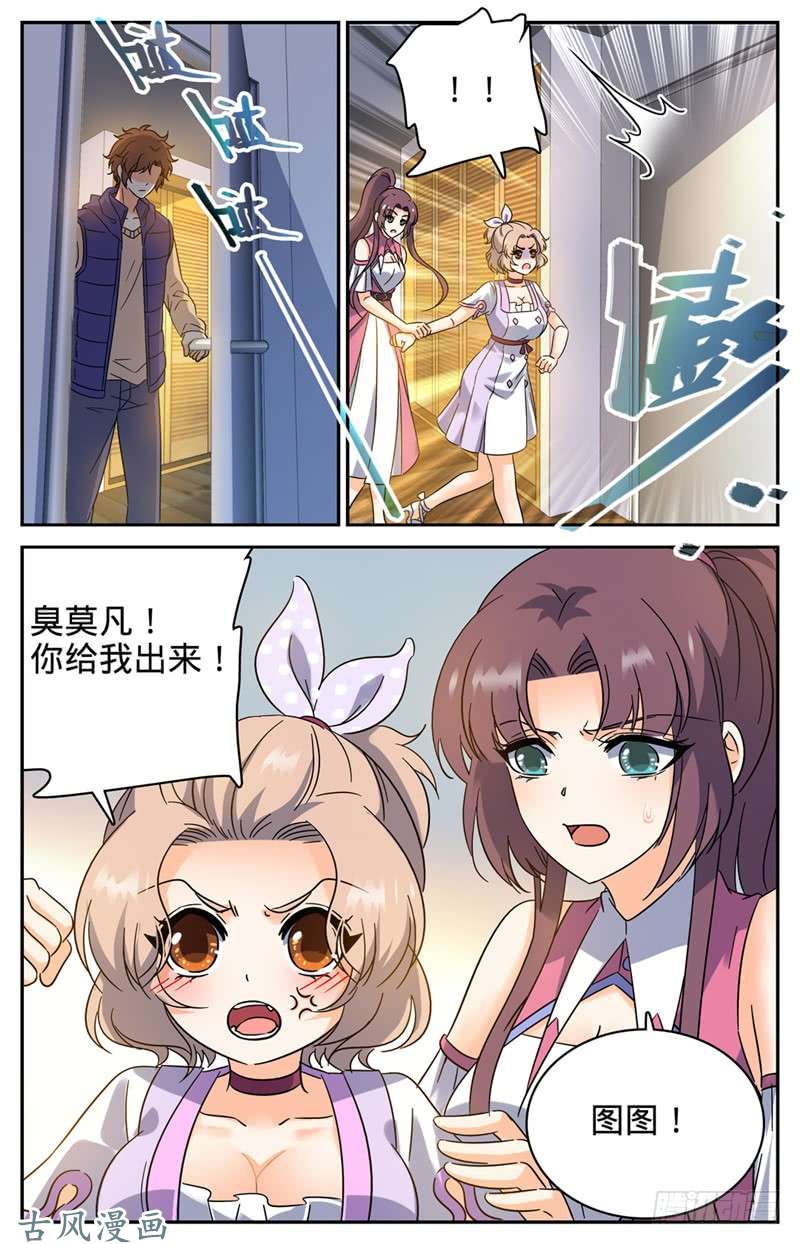 全职法师200 主校区考核资格