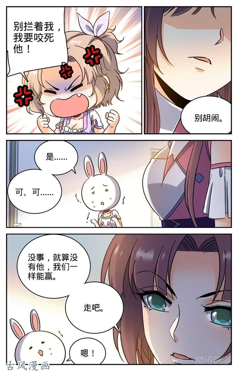 全职法师200 主校区考核资格