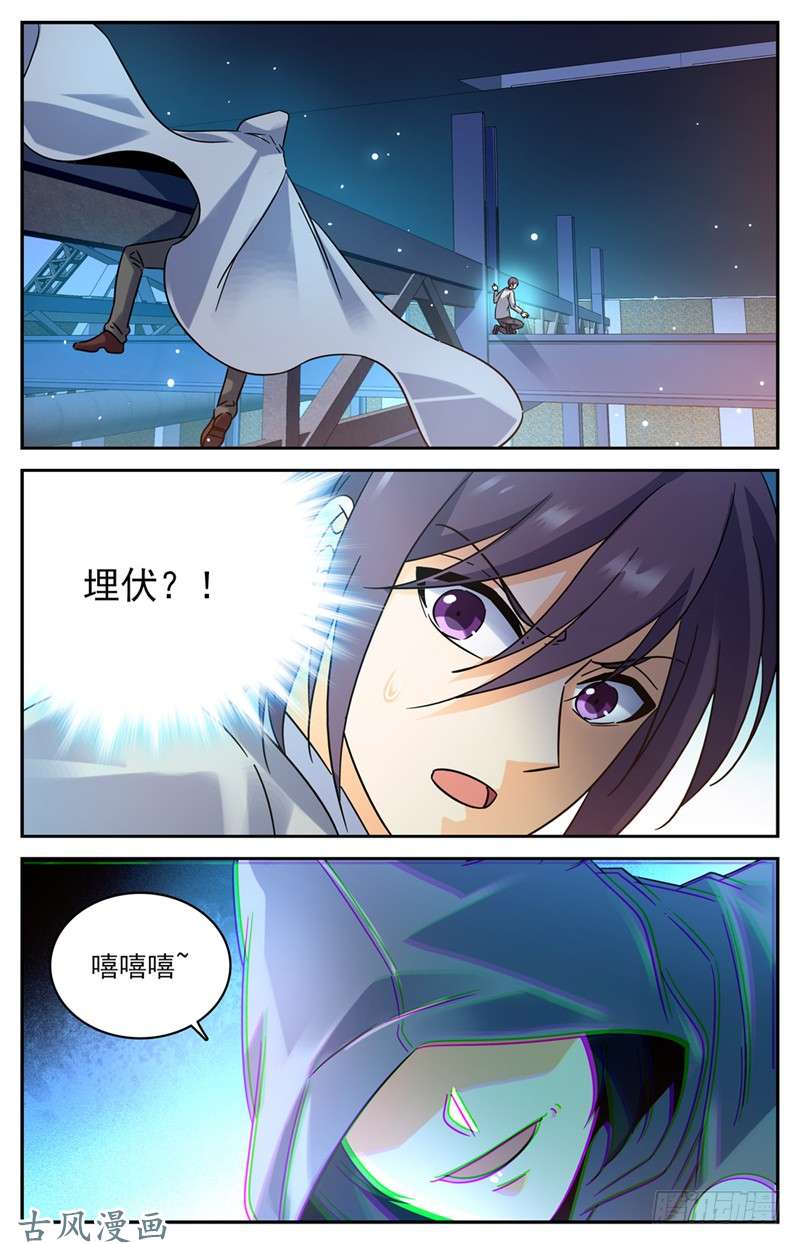 全职法师202 误闯陷阱