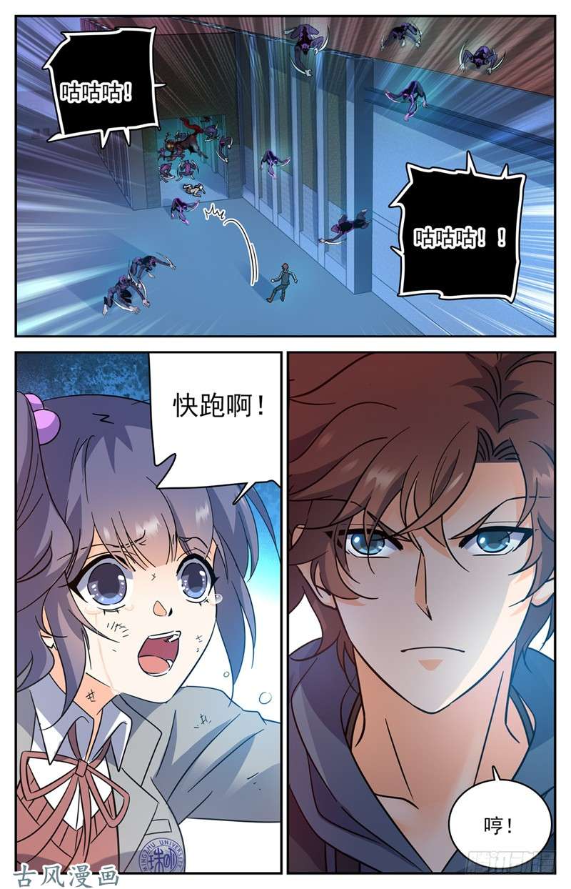 全职法师202 误闯陷阱