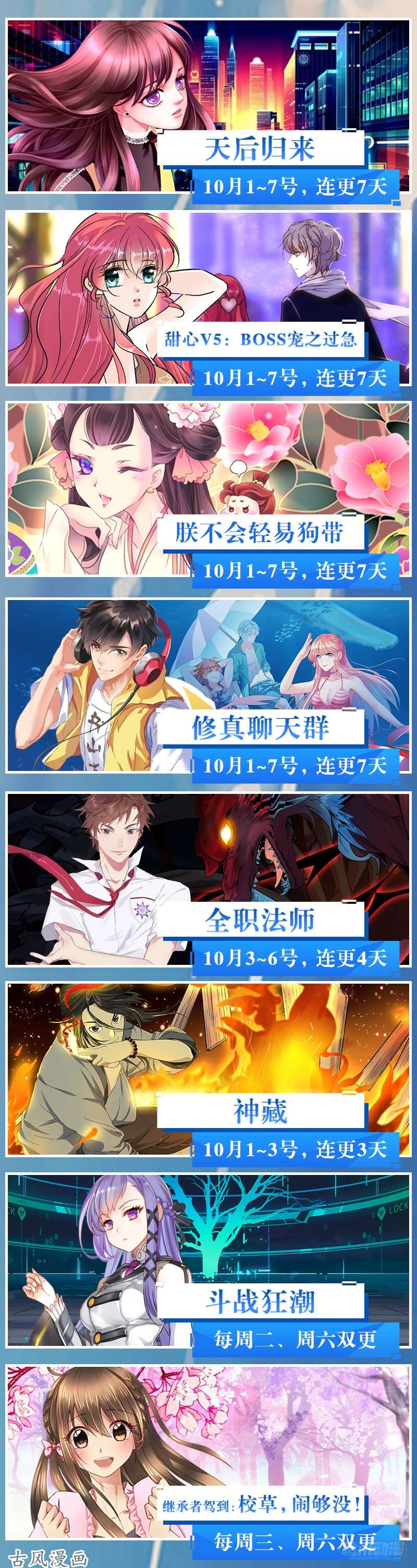 全职法师202 误闯陷阱