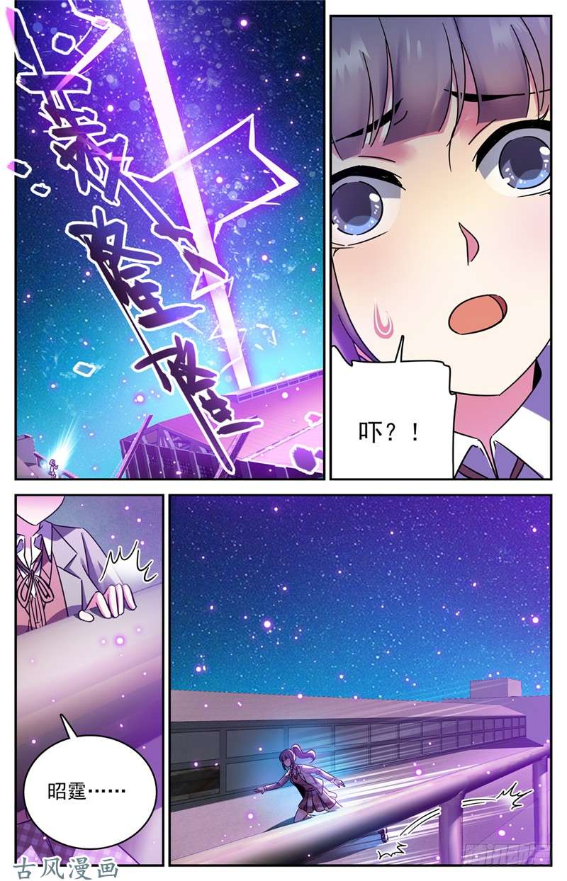全职法师202 误闯陷阱