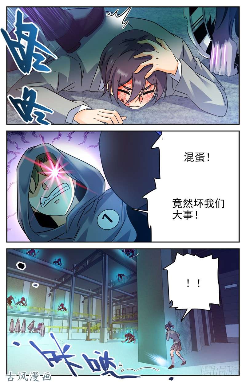 全职法师202 误闯陷阱