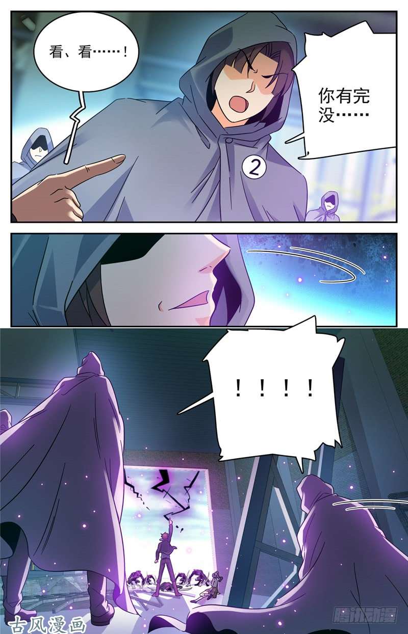 全职法师203 千钧·霹雳·夜叉！
