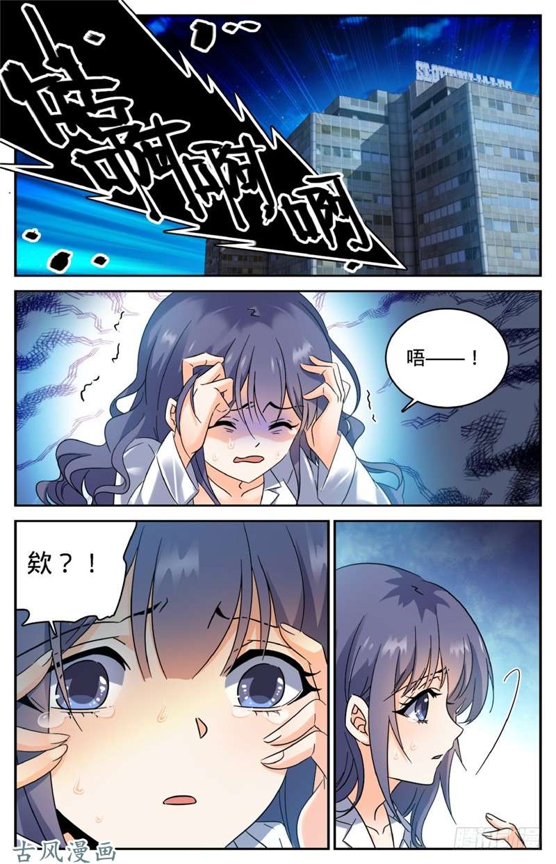 全职法师206 被诅咒的他