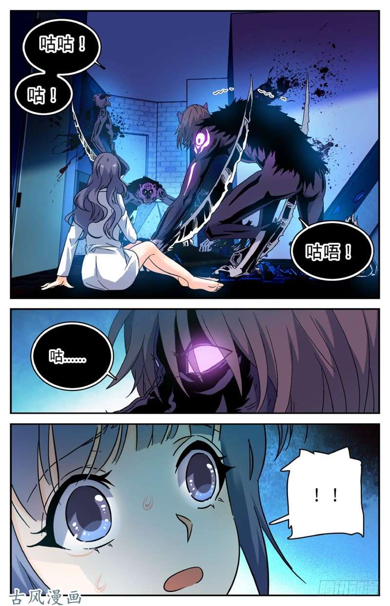 全职法师206 被诅咒的他