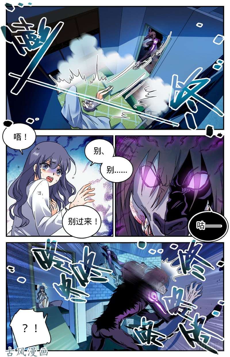 全职法师206 被诅咒的他