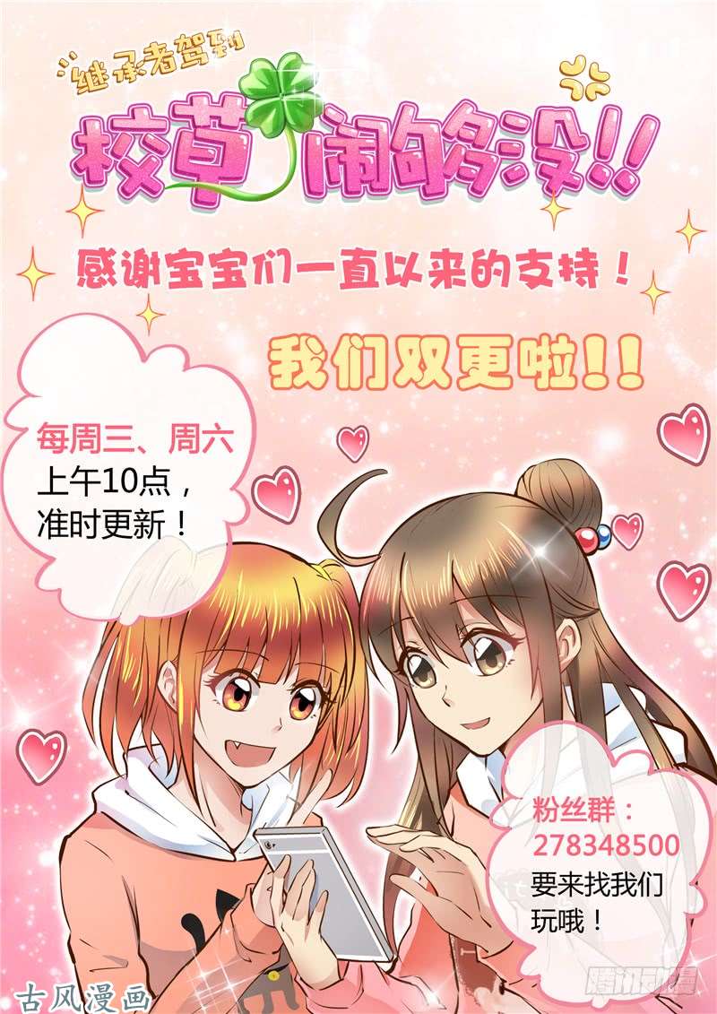 全职法师207 你的仇，我来报！