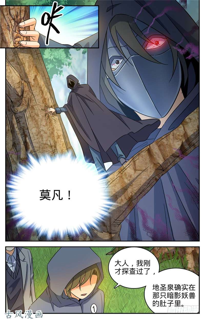 全职法师209 引诱黑教廷