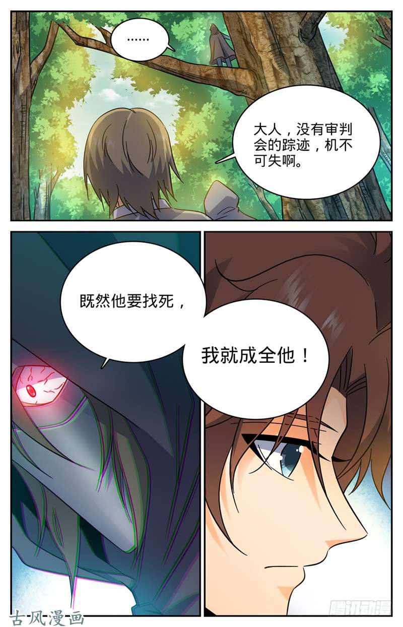 全职法师209 引诱黑教廷