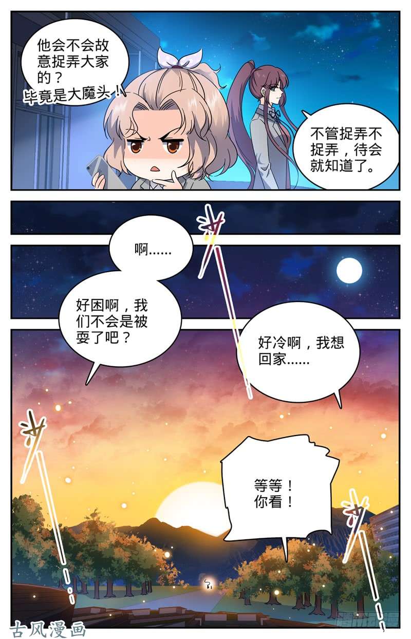 全职法师209 引诱黑教廷