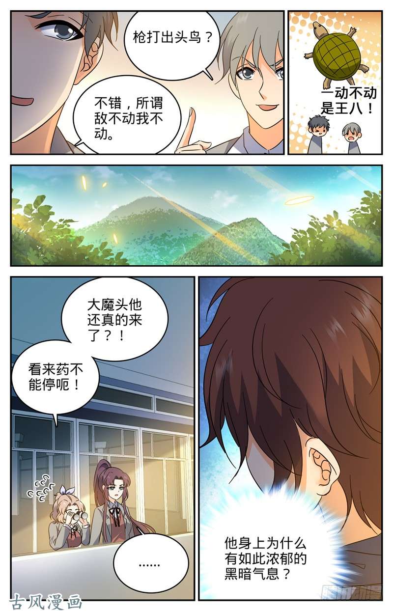 全职法师209 引诱黑教廷