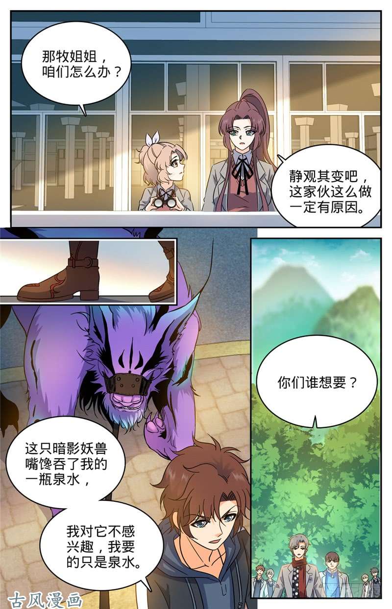 全职法师209 引诱黑教廷