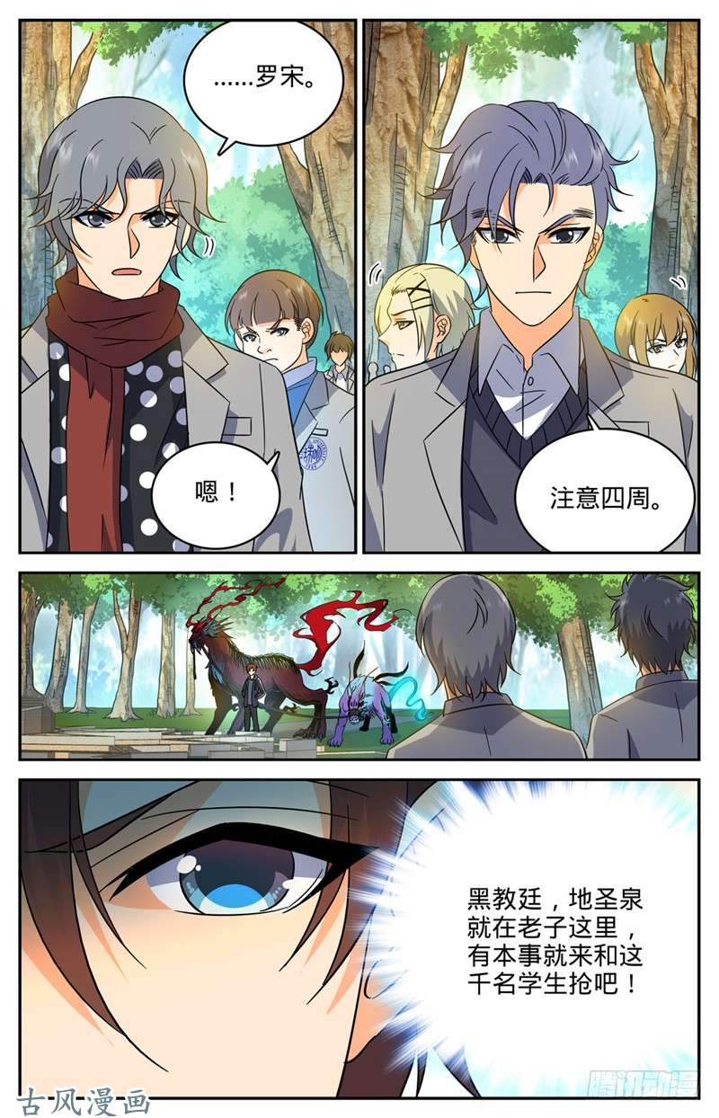 全职法师209 引诱黑教廷