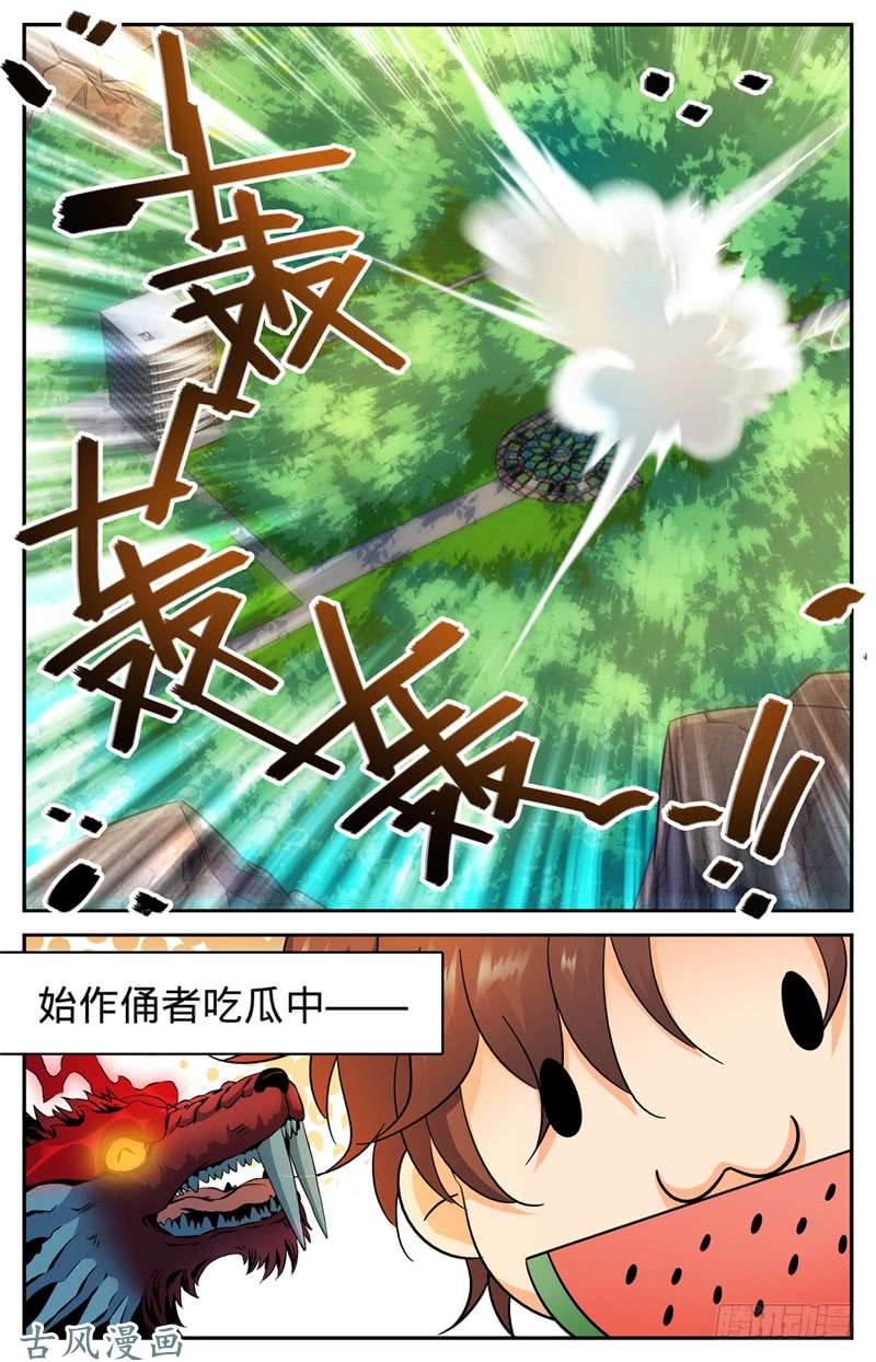 全职法师210 大混战