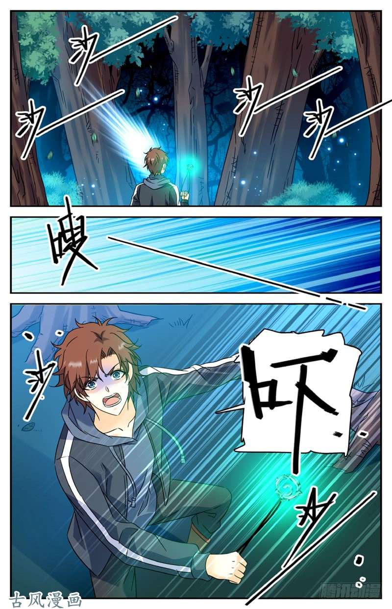 全职法师211 司夜统治！