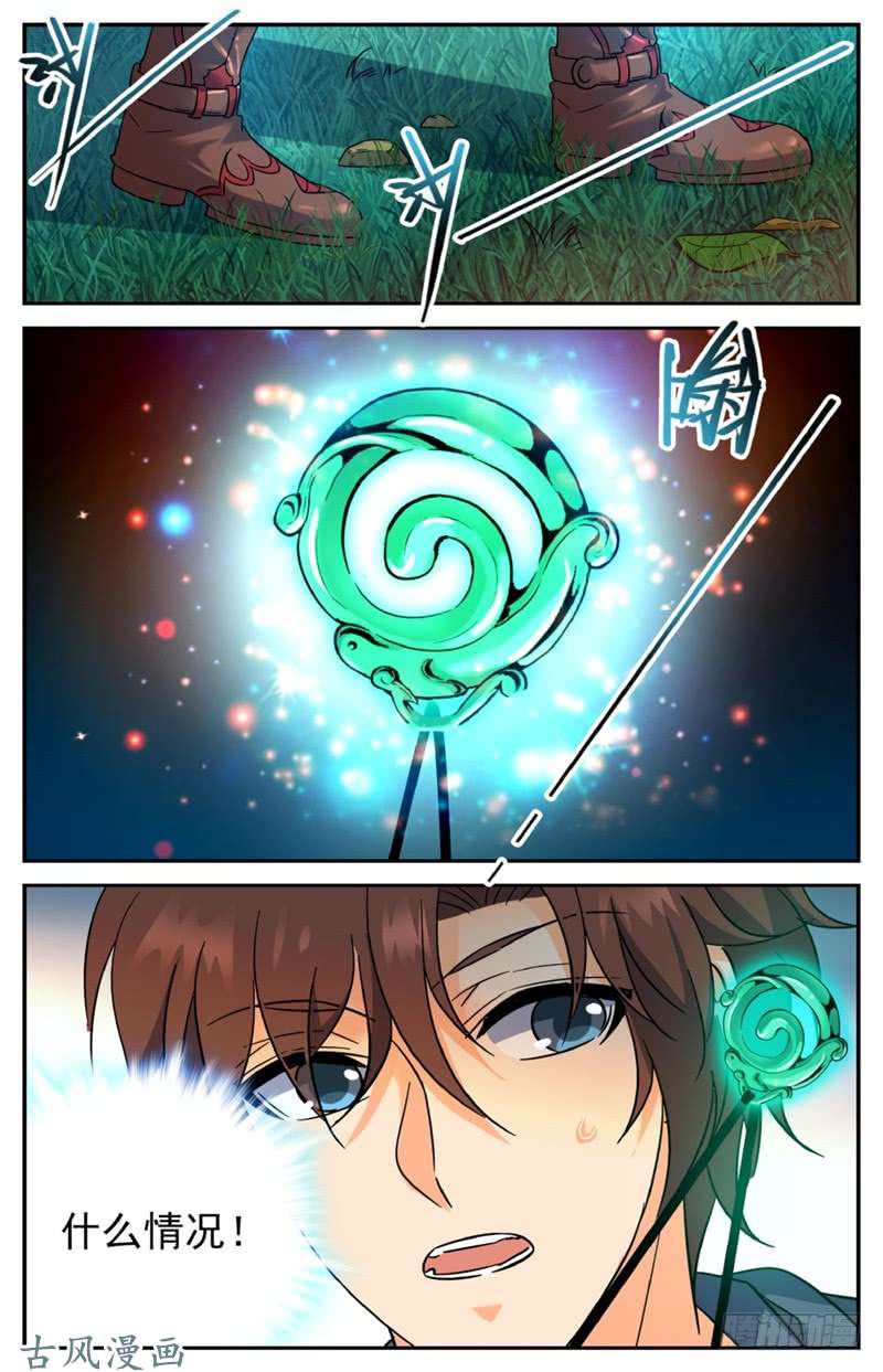 全职法师211 司夜统治！