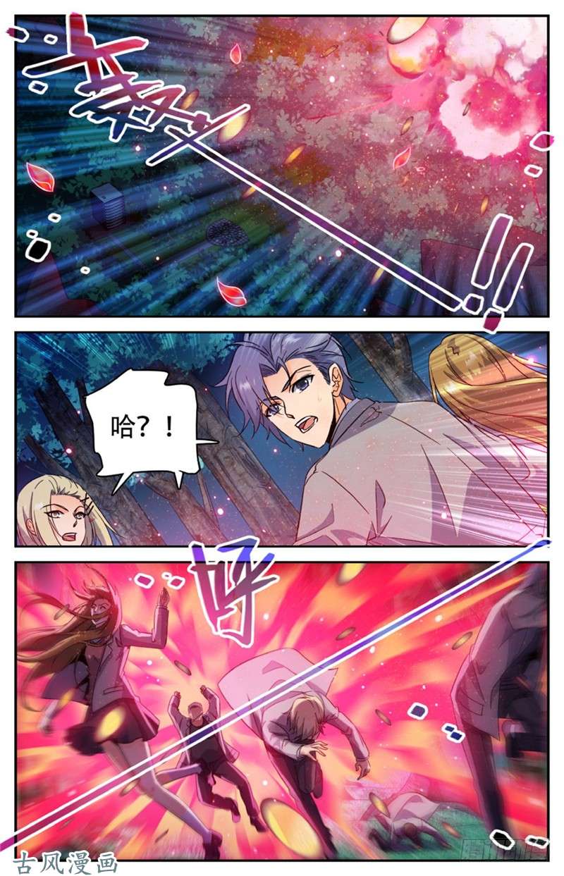 全职法师212 烈拳·地刹