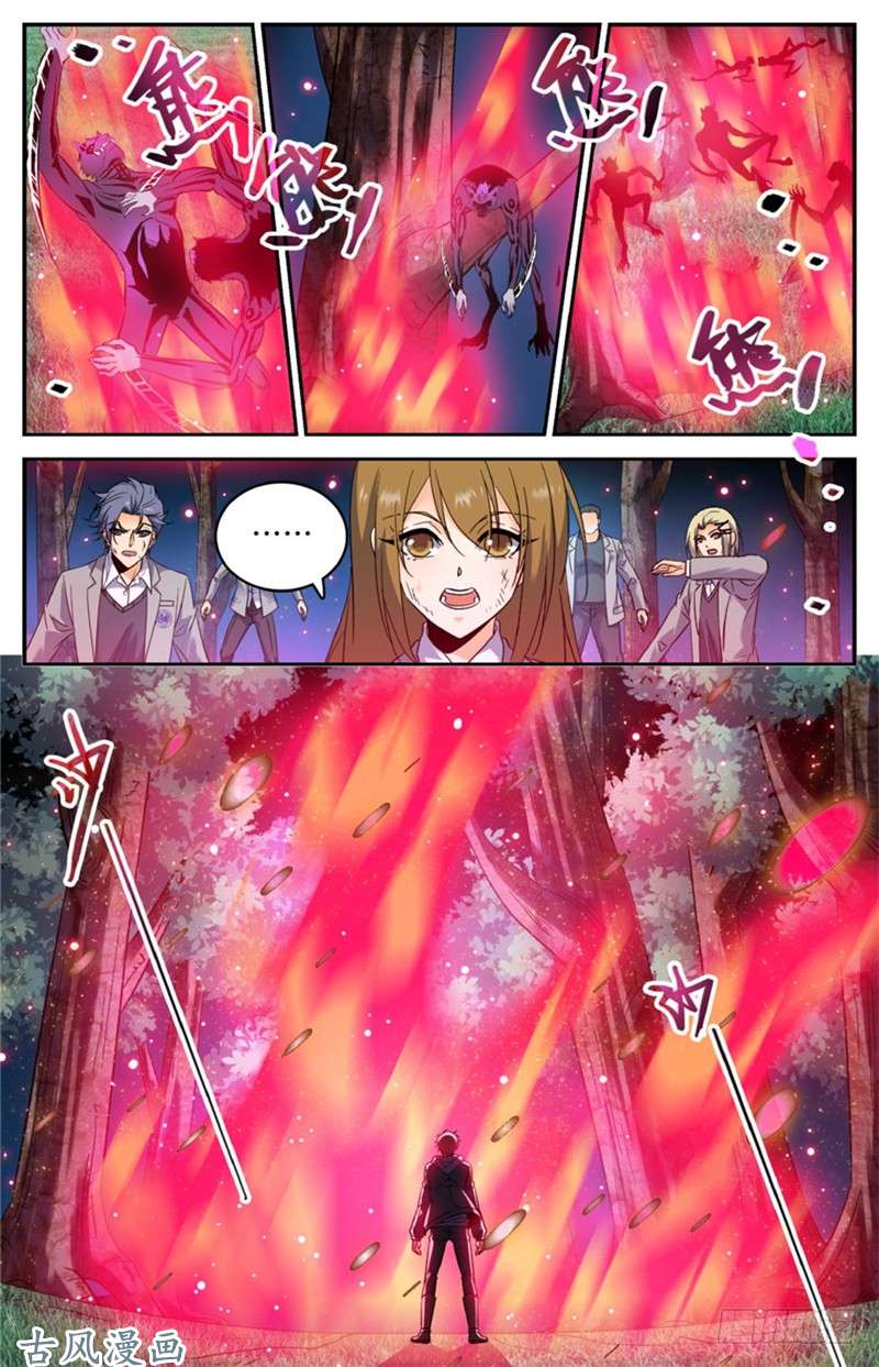 全职法师212 烈拳·地刹