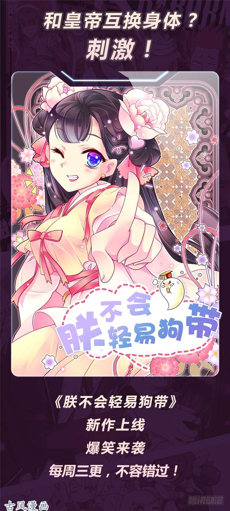 全职法师212 烈拳·地刹